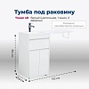 Тумба с раковиной Aquanet Токио, 50 см, 00237744+ФР-00001741