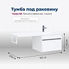 Тумба с раковиной Aquanet Токио, 60 см, 00236916+00169618