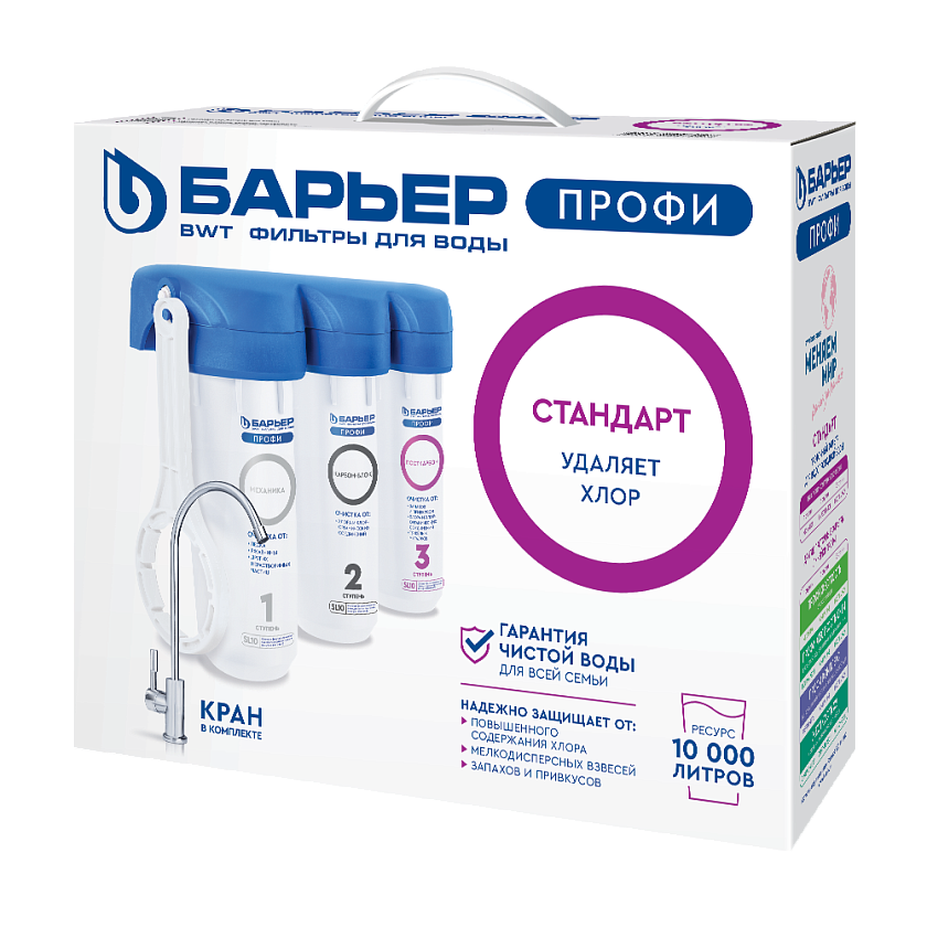 Фильтр для воды Барьер Профи, проточный, Н112Р00