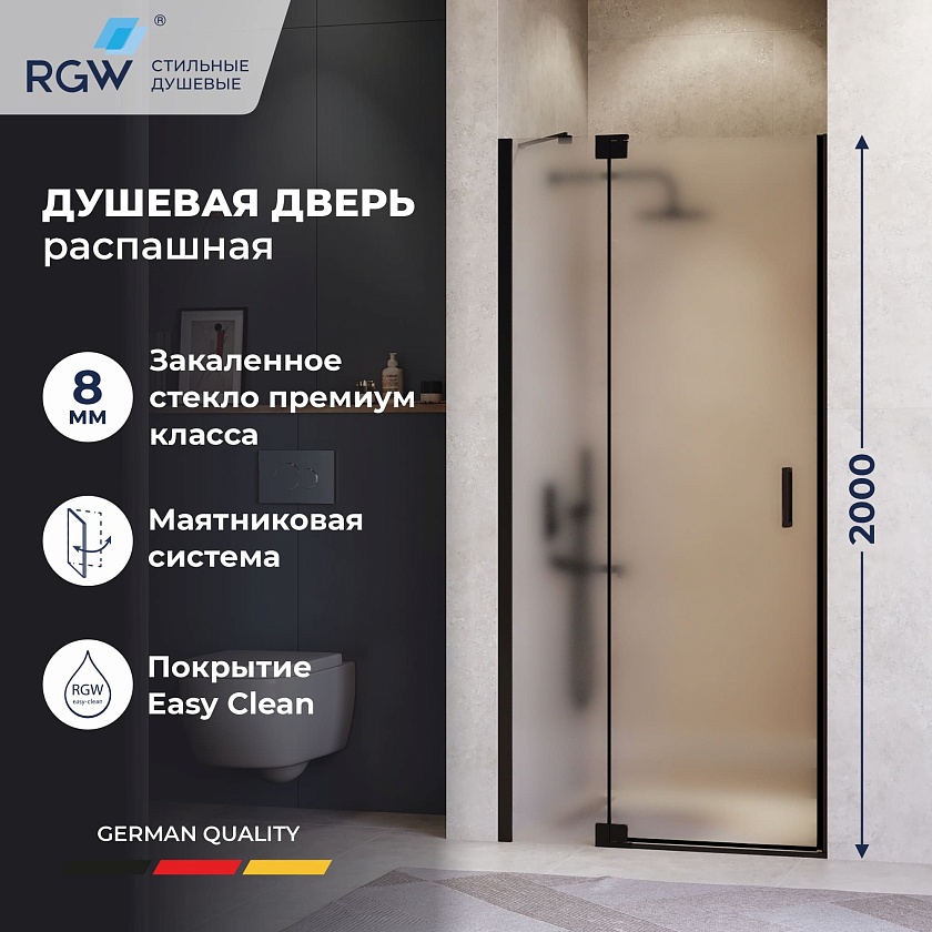 Душевая дверь RGW HO-014B 350601411-24 110 см, стекло матовое-сатинат