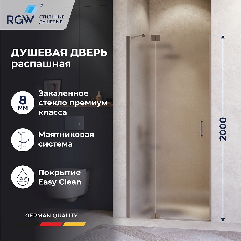 Душевая дверь RGW HO-014Gr 350601410-210 100 см, стекло матовое-сатинат