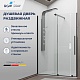 Душевая дверь RGW TO-18B 41071810-14, 100 см, стекло прозрачное - изображение 1