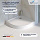 Душевой поддон RGW SMC 57350488-01, 80x80 - изображение 1