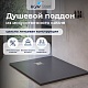 Душевой поддон RGW Stone Tray 16152710-02, 100x70 - изображение 1