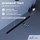 Душевой трап RGW SDR-51B 76215160-04 60 см, черный - изображение 1