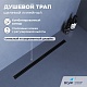 Душевой трап RGW SDR-52B 76215260-04 60 см, черный - изображение 1