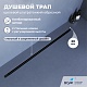 Душевой трап обрезной RGW SDR-50BRGW 76215060-04 60 см, черный - изображение 1