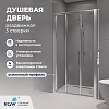 Душевая дверь RGW CL-111