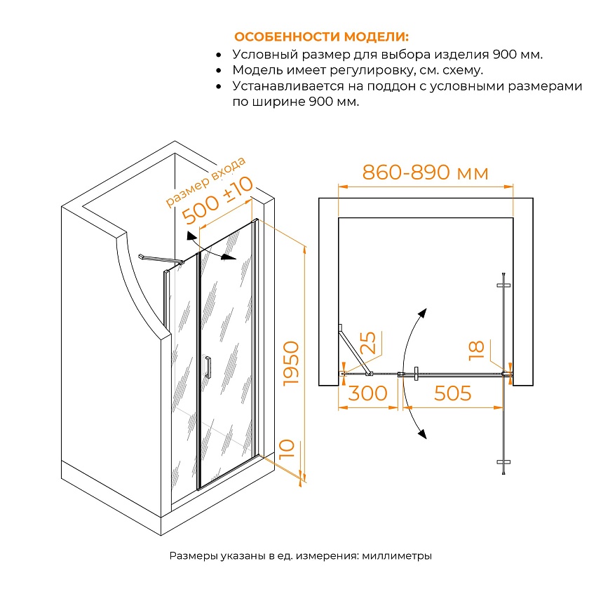 Душевая дверь RGW LE-008 351200863-11 90 см, стекло прозрачное