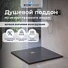Душевой поддон квадратный RGW ST-G Графит