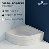 Душевой поддон полукруглый RGW BP/CL-S