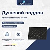 Душевой поддон прямоугольный RGW STE MB Черный мрамор