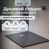 Душевой поддон прямоугольный RGW ST-G