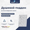 Душевой поддон прямоугольный RGW STL MW Белый мрамор