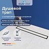 Душевой трап RGW SDR-08B