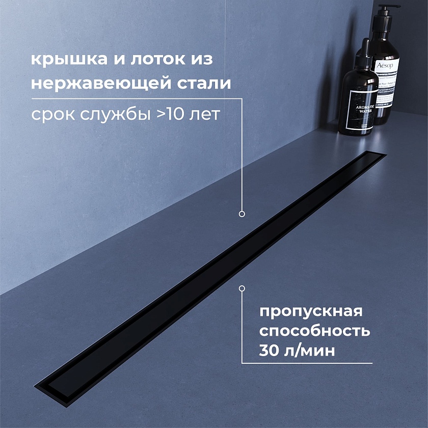 Душевой трап RGW SDR-51B 76215160-04 60 см, черный