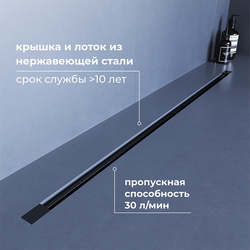 Душевой трап обрезной RGW SDR-50BRGW 76215060-04 60 см, черный