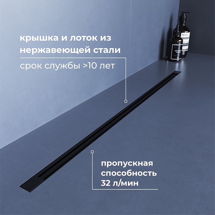 Душевой трап обрезной RGW SDR-55B 79215512-04 120 см, черный