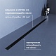 Душевой трап обрезной RGW SDR-55B 79215512-04 120 см, черный - изображение 2