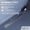Душевой трап RGW SDR-53S обрезной, V-образный, сатин