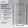 Душевой уголок RGW PA-83-B