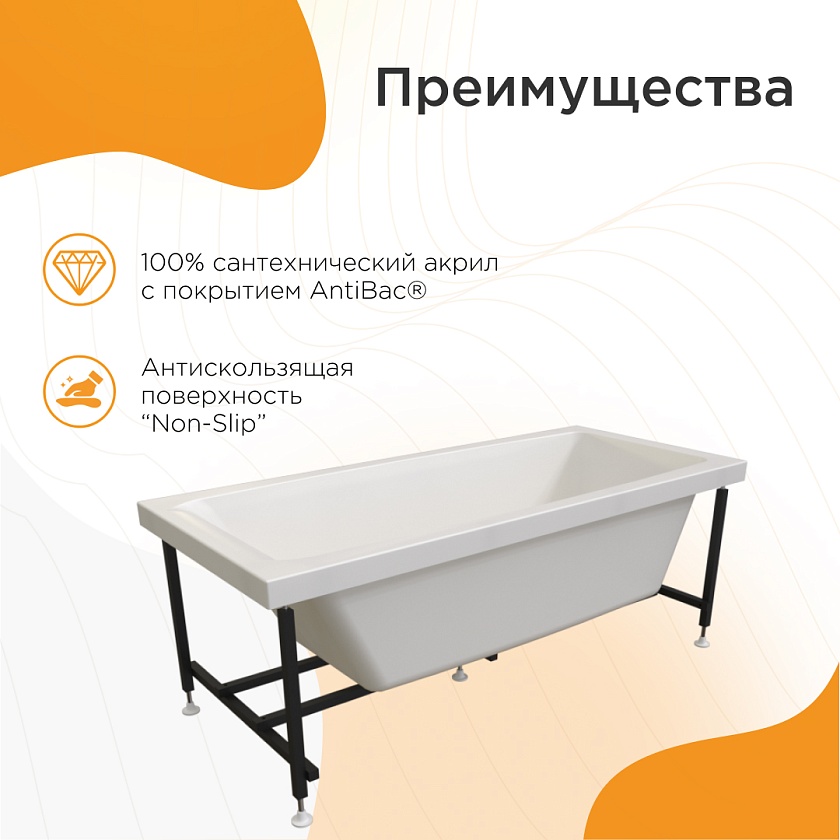 Ванна Radomir Веста 150x70 2-01-0-0-0-265, белый