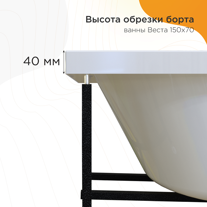 Ванна Radomir Веста 150x70 2-01-0-0-0-265, белый