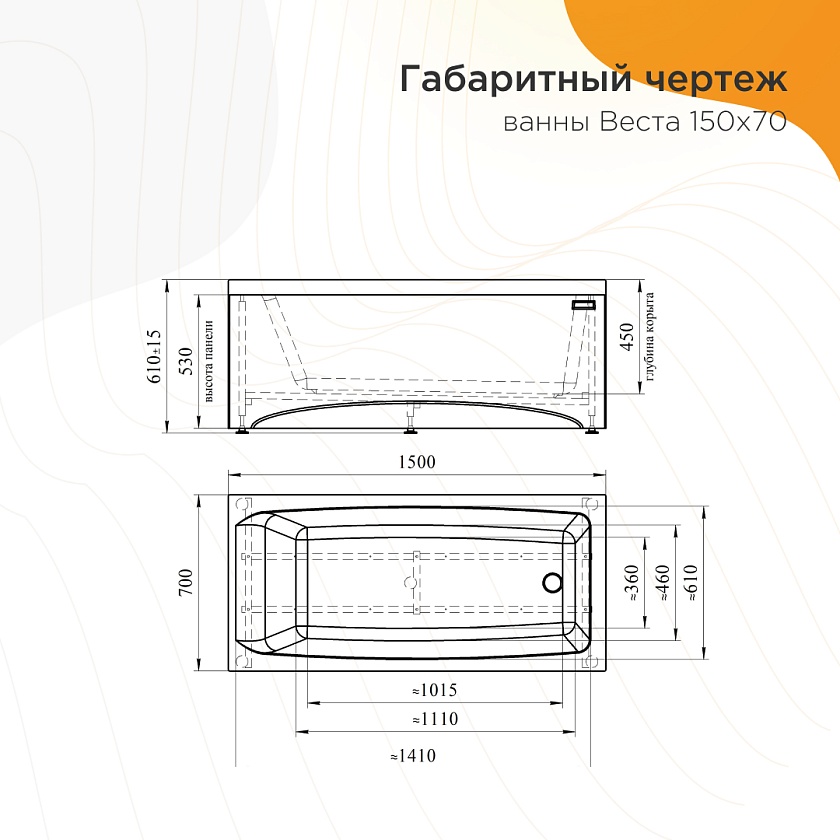 Ванна Radomir Веста 150x70 2-01-0-0-0-265, белый