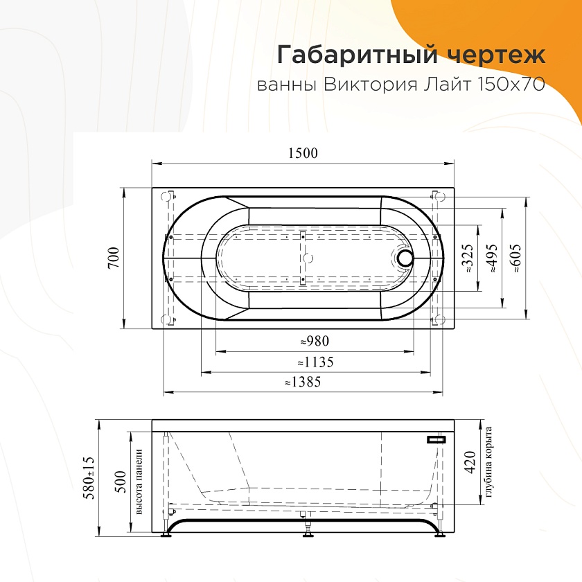 Ванна Radomir Виктрия лайт 150x70 2-01-0-0-0-257, белый