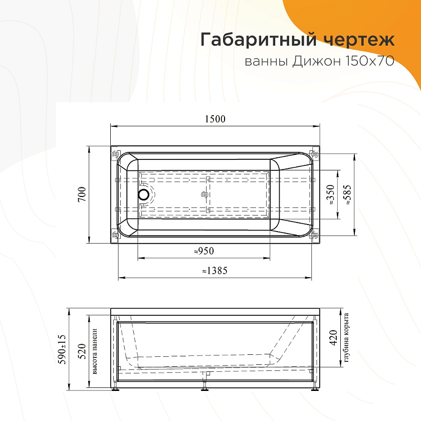 Ванна Radomir Дижон 150x70 2-01-0-0-0-262, белый