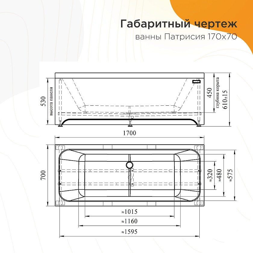 Ванна Radomir Патрисия 170x70 1-01-0-0-1-331Ч, белый
