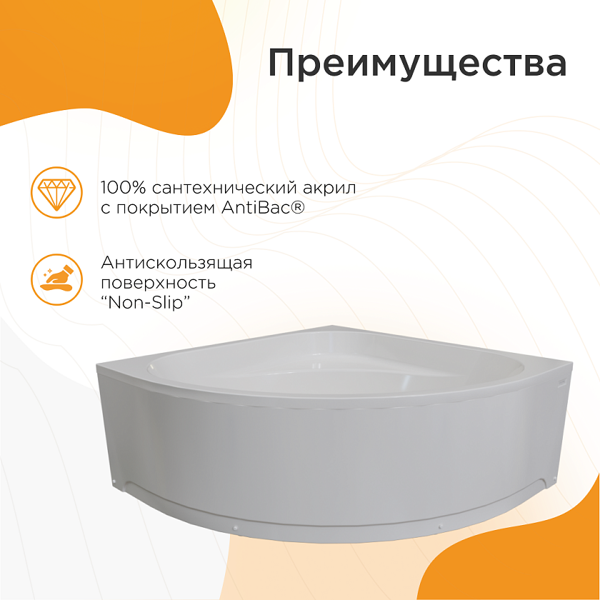 Ванна Radomir Данте 130x130 1-01-0-0-1-362Ч, белый