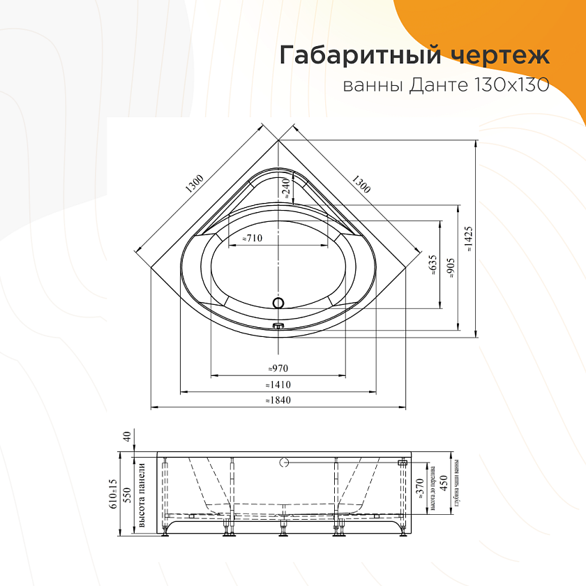 Ванна Radomir Данте 130x130 1-01-0-0-1-362Ч, белый