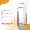 Душевой угол Берген SQ