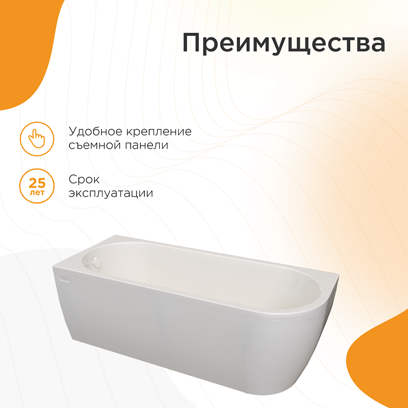 Ванна Radomir Вальс 170x70 1-01-0-1-1-338Ч, белый