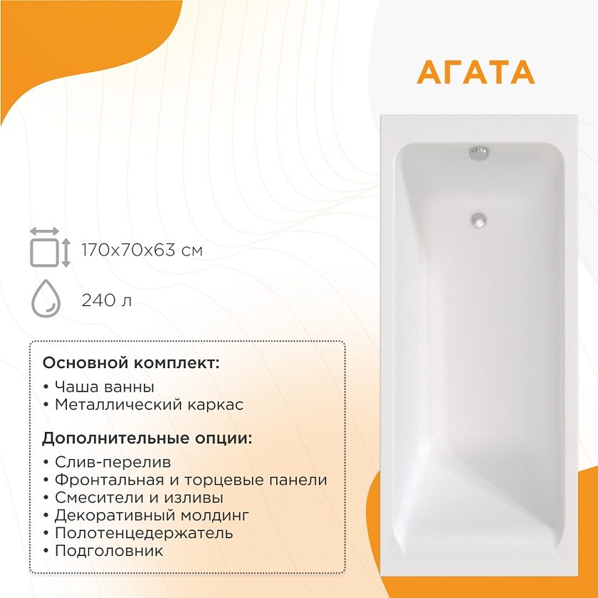 Ванна Radomir Агата 170x70 2-01-0-0-1-226Ч, белый