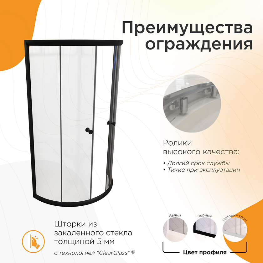 Душевой угол Radomir Найт стекла матовые 1-09-6-0-9-0011 90x90, черный