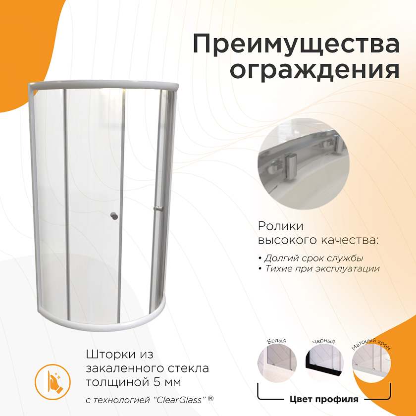 Душевой угол Radomir Соул 1-03-1-0-0-0020, 90x90