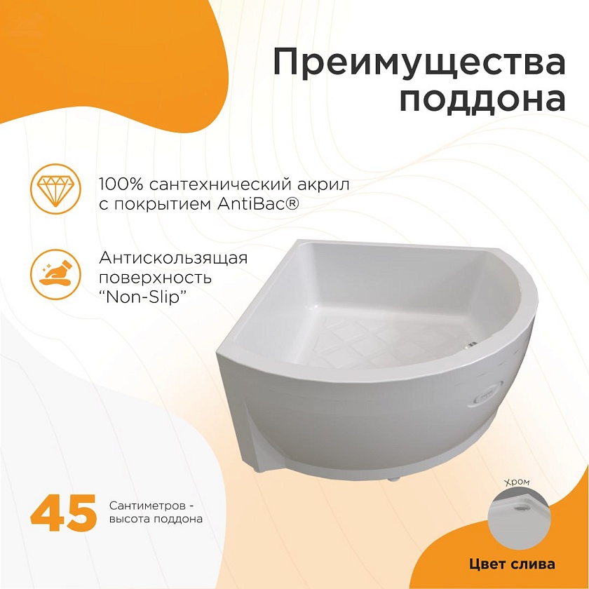 Душевой угол Radomir Соул 1-03-1-0-0-0020, 90x90