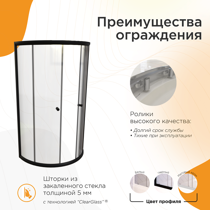 Душевое ограждение Radomir Соул стекла прозрачные 1-09-6-0-9-0020 90x90, черный