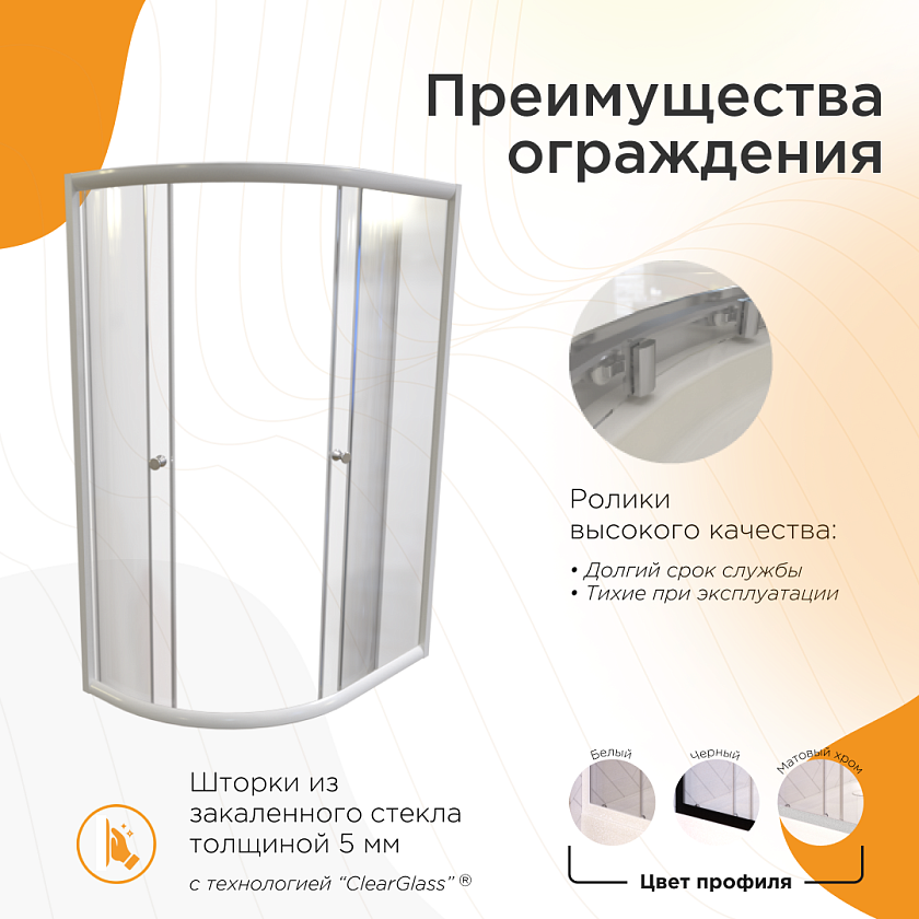 Душевое ограждение Radomir Соул стекла прозрачные 1-09-1-0-0-0080 80x120, белый