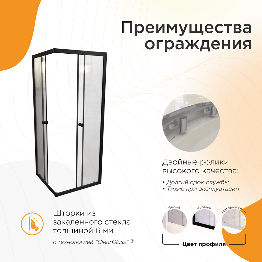 Душевой угол Radomir Берген SQ, 80x80, черный, 1-09-6-0-0-3460
