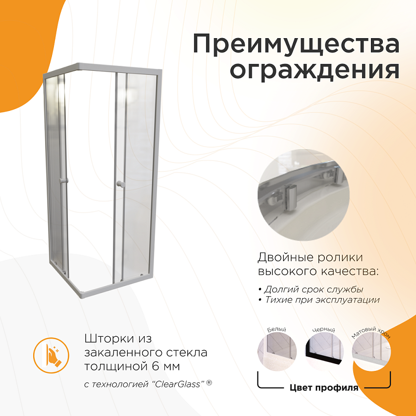 Душевой угол Radomir Берген SQ, 90x90, белый, 1-09-1-0-0-3470