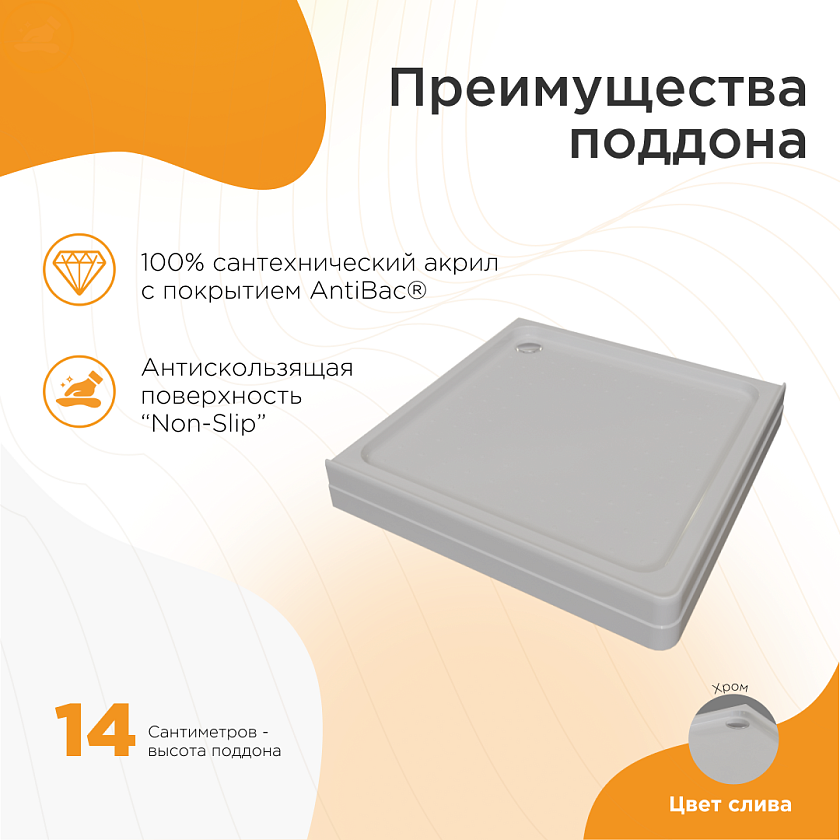 Душевой угол Radomir Дрим 1-03-1-0-0-0070, 80x80