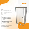 Душевое ограждение Radomir Дрим, стекла матовые
