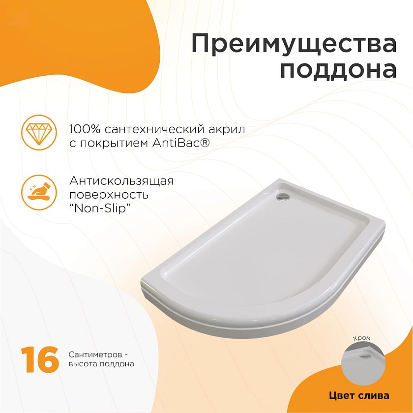 Душевой поддон Radomir Соул 1-11-0-1-0-010, 90x4