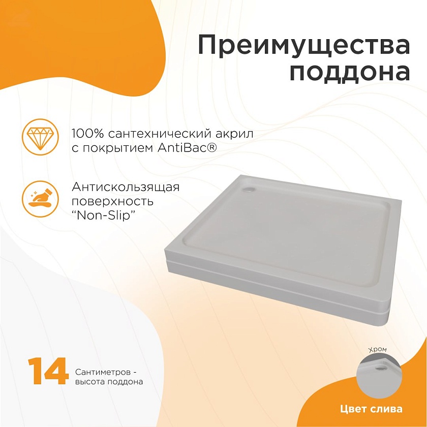 Душевой поддон Radomir Дрим 1-11-0-1-0-121, 100x90