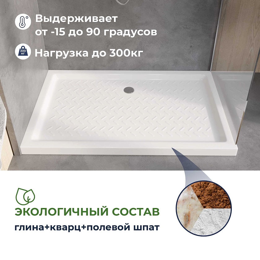 Душевой поддон RGW CER 19170372-01, 120x70