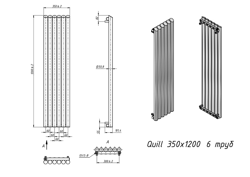 Полотенцесушитель водяной Grota Quill 350x1200 N RAL9016 Белый