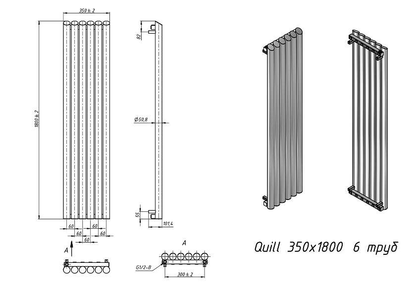 Полотенцесушитель водяной Grota Quill 350x1800 N RAL9016 Белый